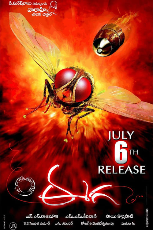 دانلود فیلم Eega – مگس