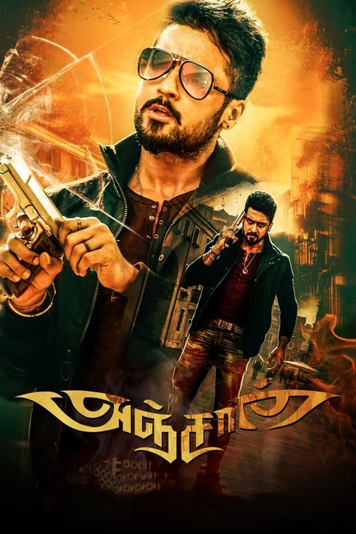 دانلود فیلم Anjaan – ناشناس