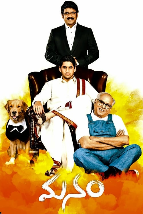 دانلود فیلم Manam