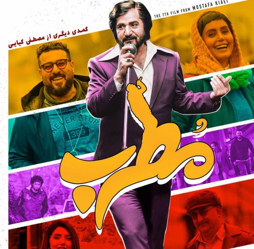 دانلود فیلم مطرب