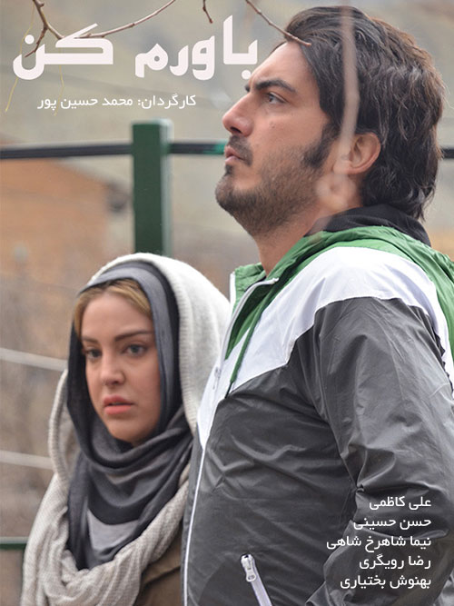 دانلود فیلم باورم کن